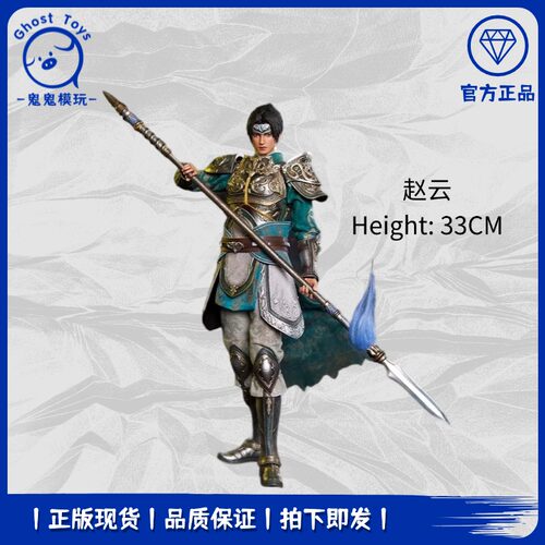 正品现货 玩界RingToys 1/6 真三国无双8 赵云 子龙 可动手办模型