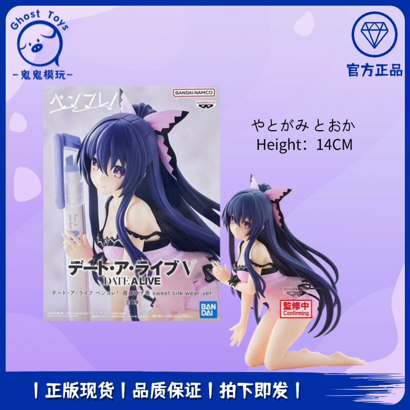 正品眼镜厂 握笔之友 约会大作战 夜刀神十香 可爱丝绸装造型手办