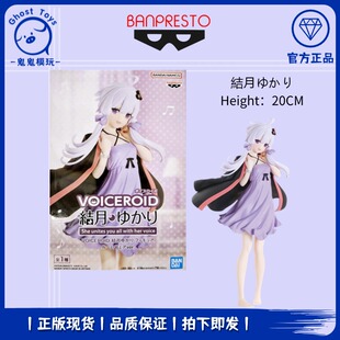 正品现货全新眼镜厂 VOICEROID 结月缘 可爱的居家服手办动漫周边