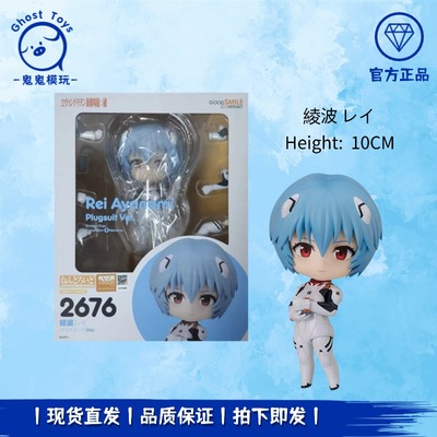 正品现货 GSC粘土人2676 新世纪福音战士 EVA 绫波丽 Q版可动手办