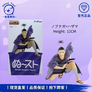 正品现货FuRyu 全职猎人幻影旅团 信长哈查马哈察马 景品手办周边