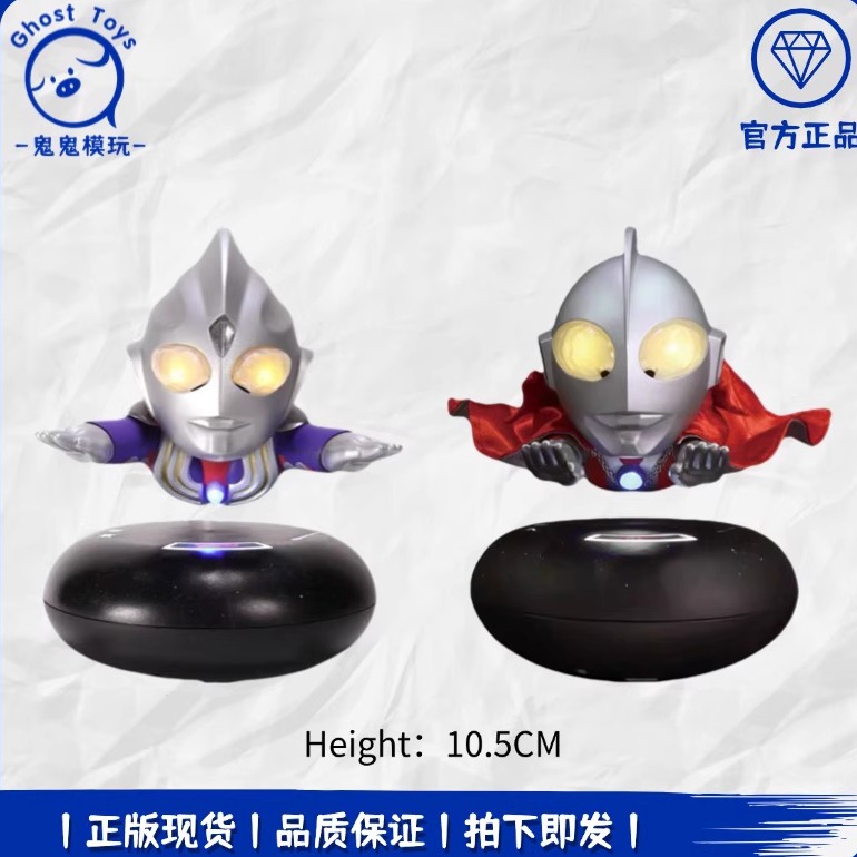 正品New Idea Studio初代迪迦奥特曼 磁悬浮支架发光发声玩具手办