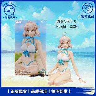 正品现货 FuRyu FATE FGO 暗匿者 冲田总司 泳装 水着 泡面压手办