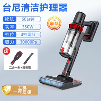 臺尼護(hù)理器吸塵機(jī)PNS無線