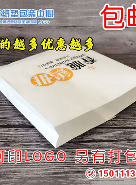 塑料定做防油纸袋包邮