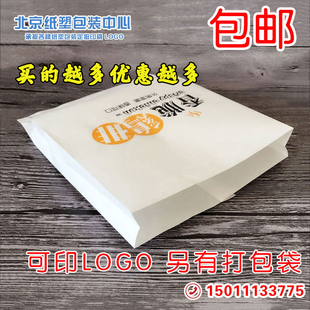 包邮 鸡排纸袋子 鸡排食品防油纸袋 塑料打包装袋订制定做印LOGO