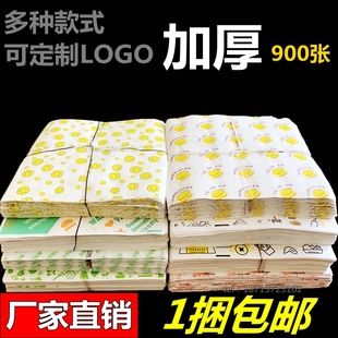 汉堡纸订制订做鸡肉卷饭团纸 防油纸三明治蛋糕一次性食品包装纸