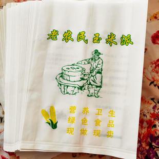 老农民玉米派专用防油纸袋玉米派一次性打包袋黄金玉米饼纸袋包邮