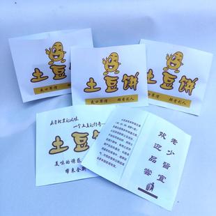 土豆饼纸袋子 食品防油纸袋一次性 定做馍饼纸袋子土豆饼专用袋子
