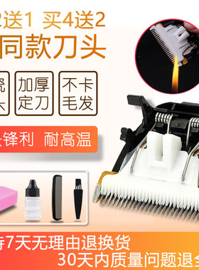 适用 BES/博尔胜 RFCD-5600 7800 9100 9160 理发器 陶瓷刀头