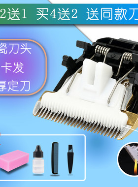 适用 福麒麟 RFCD-3100 3900 6800 8800 88-2 理发器陶瓷刀头