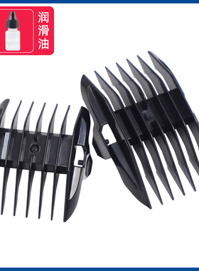 适用易简Y278理发器定位梳