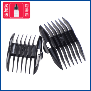 适用 yijan/易简 Y278 理发器 定位梳 电推剪 限位梳 通用 配件