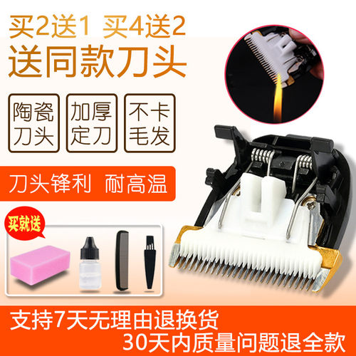 适用 SMITH CHU/褚铁匠 C-58 78 98 607理发器电推剪陶瓷刀头