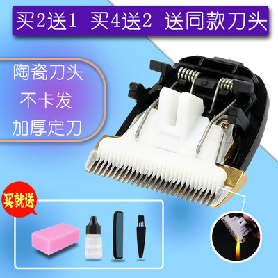 呐嘟适用 AUX/奥克斯 X1 A1 A5 A6 A7 A8 S5理发器电推剪陶瓷刀头