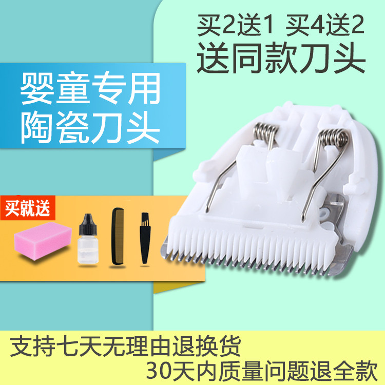 适用 babycare 6200 6210 6216 6500 6700理发器电推剪陶瓷刀头