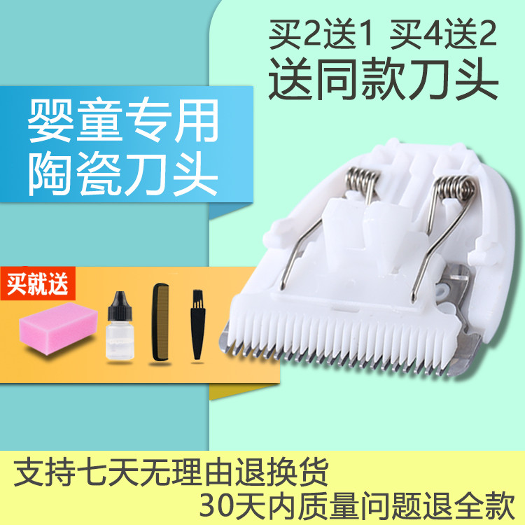 适用 babycare 6200 6210 6216 6500 6700理发器电推剪陶瓷刀头 个人护理/保健/按摩器材 理发器配件 原图主图