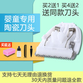babycare 6500 6200 6216 6700理发器电推剪陶瓷刀头 6210 适用