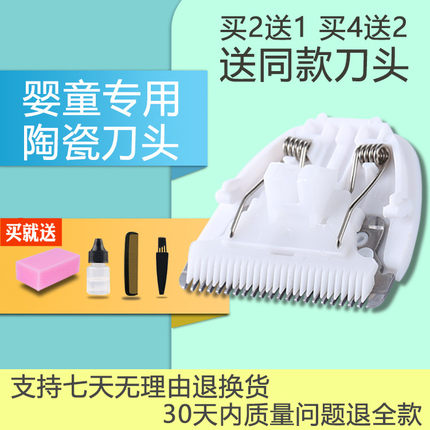 适用 babycare 6200 6210 6216 6500 6700理发器电推剪陶瓷刀头