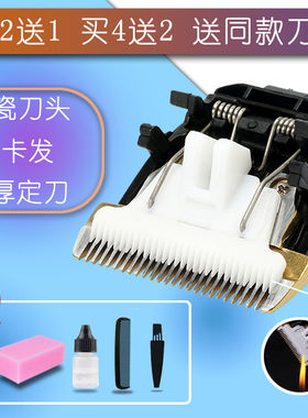 适用 SIEMENS/西门子 XMZ9 XMZ10 XMZ11 XMZ12 理发器 陶瓷刀头