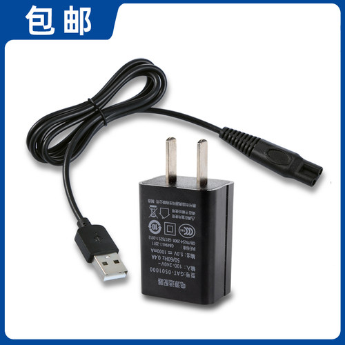 适用 ROMLN/罗曼伦 NO4 NO5 理发器 充电器 电推剪 电源线 配件