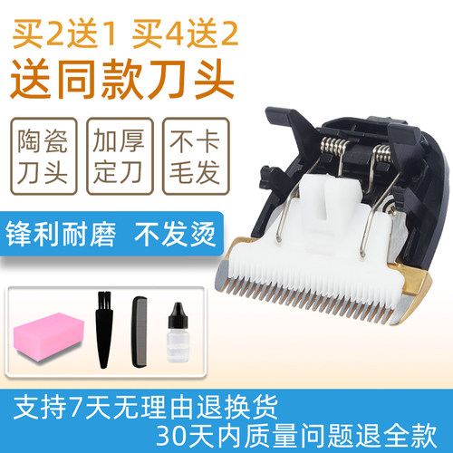 适用 CHIGO/志高 ZG-F838 F938 F83 F828 理发器 电推剪 陶瓷刀头