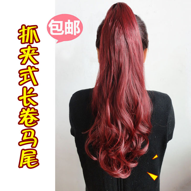 酒红长卷马尾女大波浪抓夹马尾卷发逼真假发爪夹式 假马尾 卷包邮