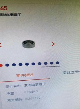 检测西得乐机械手轴承全新原装正品代码000365处理量 咨询