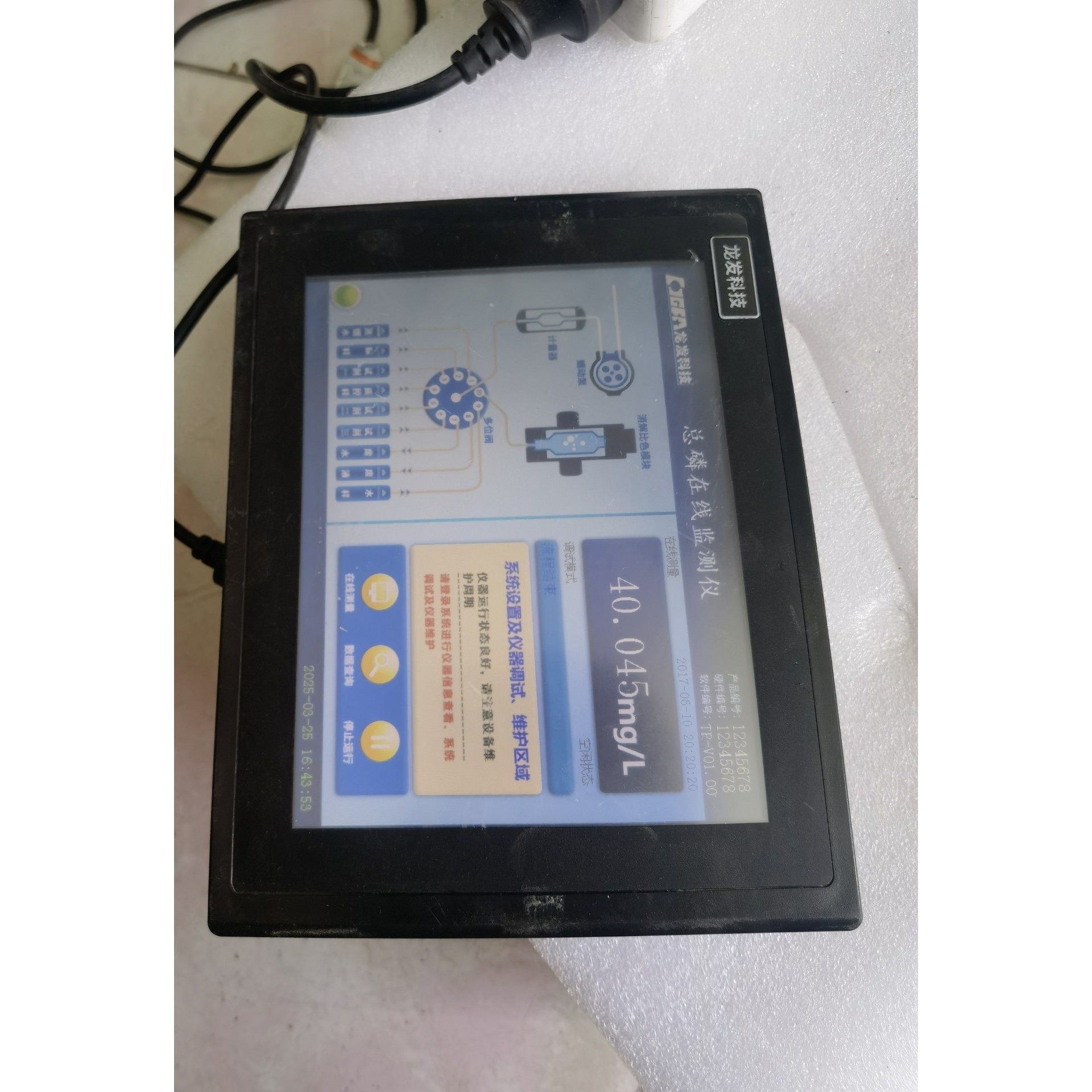 8英寸迪文DGUS串口触摸屏议价 维修