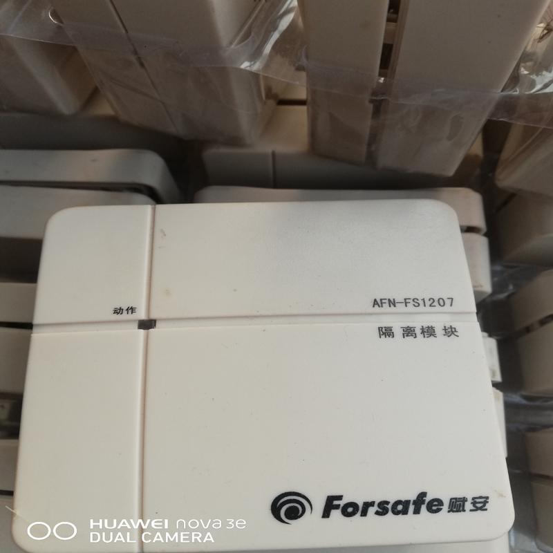 检测赋安隔离模块，深圳赋安AFN-FS1207隔离模块 咨询