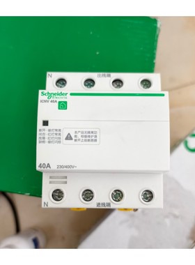 施耐德A9C69440,ICNV40A自恢复式过欠压保护器, 备件议价