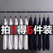 t恤男士 凉感短袖 夏季 2026新款 体恤宽松上衣服 纯色潮流半袖 6件