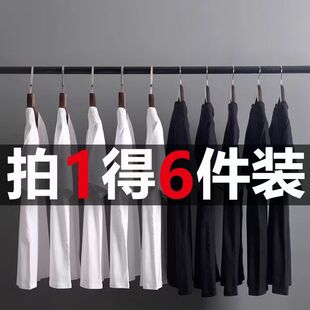t恤男士 凉感短袖 6件 体恤宽松上衣服 2026新款 纯色潮流半袖 夏季