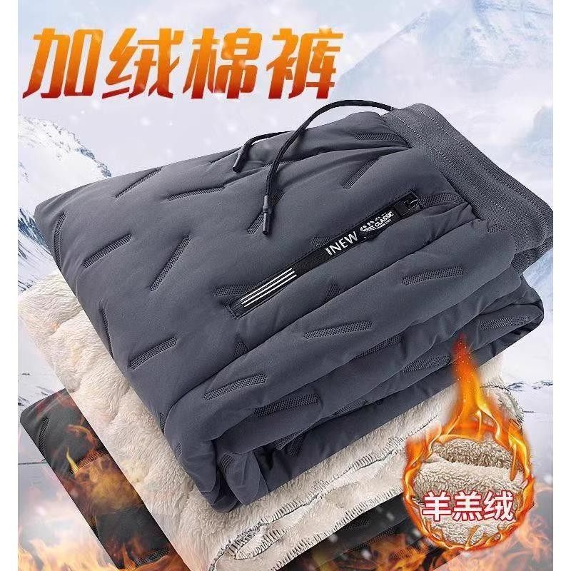 羊羔绒男士棉裤冬季新款羽绒裤宽松加绒加厚保暖防风防水休闲裤男,男装,棉裤,淘宝优惠券,粉丝福利购,淘宝优惠卷