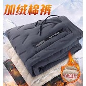 宽松加绒加厚保暖防风防水休闲裤 羊羔绒男士 男 新款 羽绒裤 棉裤 冬季