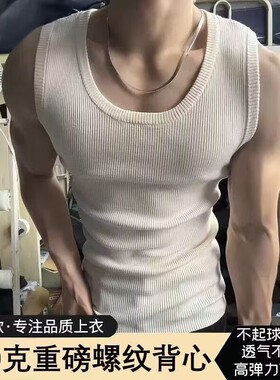 美式重磅螺纹背心男款白色打底t恤无袖坎肩紧身弹性健身运动马甲