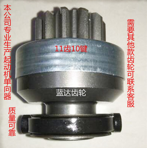 北京佩特来M81R3005/R3020起动机马达单向器齿轮玉柴4S6000 2000