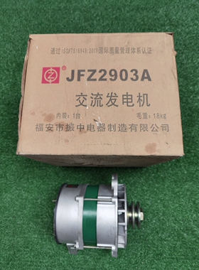 JFZ2903A发电机