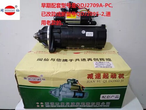 合力8.5吨叉车起动机QDJ2709A-PC/1起动机3708010A017-DG1A起动机