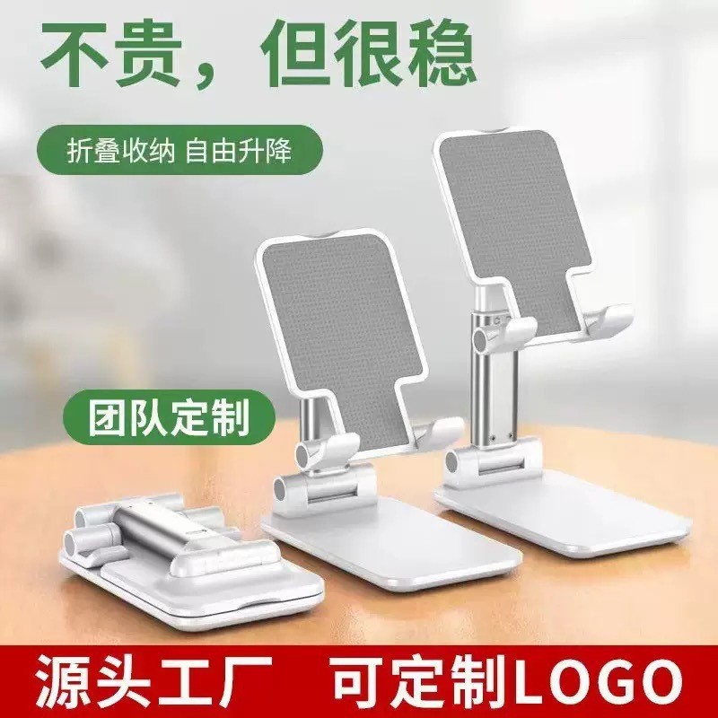桌面手机支架定制logo广告