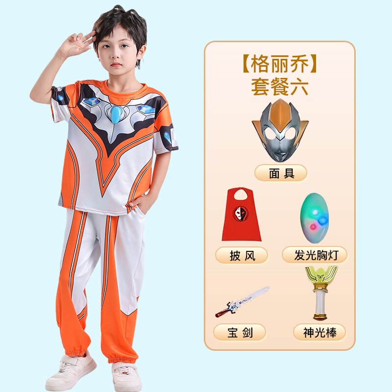 六一表演服无限赛罗格丽乔短袖长裤速干套装男女童奥特曼发光衣服