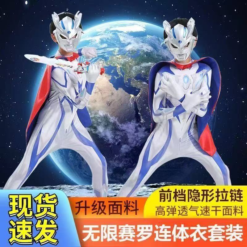 万圣节儿童奥特曼连体衣无限赛罗新款迪迦捷德泽塔幼儿cos演出服