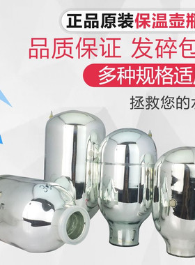 热水瓶玻璃内胆暖瓶内胆开水瓶配件不锈钢保温玻璃瓶胆暖壶胆内胆