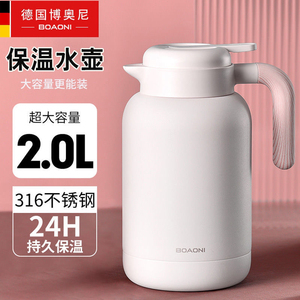 德国316不锈钢保温壶食品级