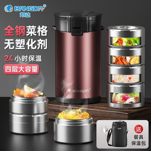 邦达超长保温饭盒桶316L不锈钢上班族学生带饭大容量多层便当盒