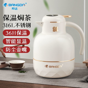 邦达保温壶家用大容量办公室热水瓶学生宿舍316L不锈钢陶瓷内胆