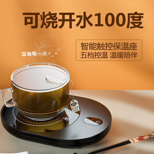 可烧开水调温加热杯垫