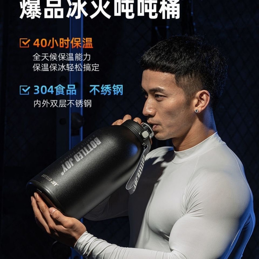 304不锈钢bottlejoy保温吨吨桶