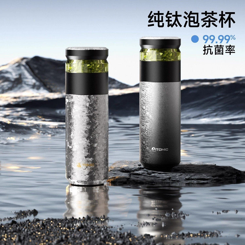 特美刻纯钛保温杯男款茶水分离泡茶杯2026新款钛杯生日礼物