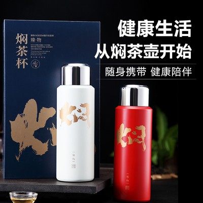 米索臻物焖茶杯316不锈钢保温杯茶水分离养生泡茶杯高档礼盒包装
